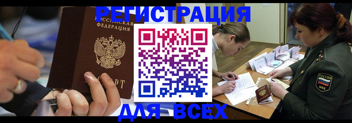 миграционный учет в Новоульяновске