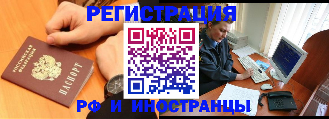 прописка законно в Новоульяновске