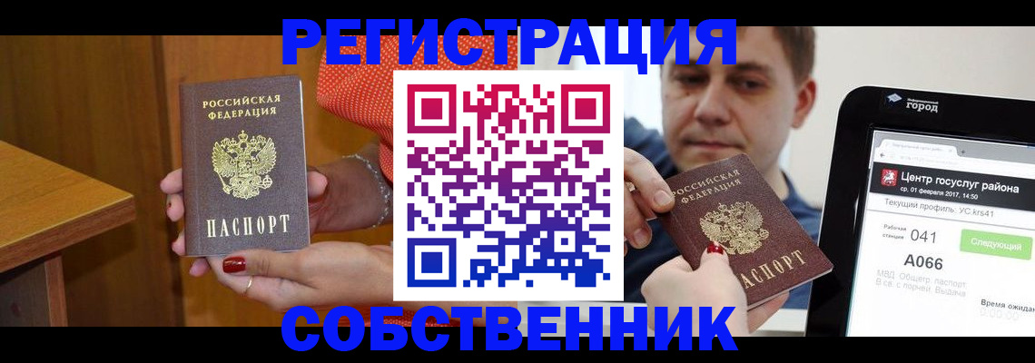прописка гарантия в Новоульяновске